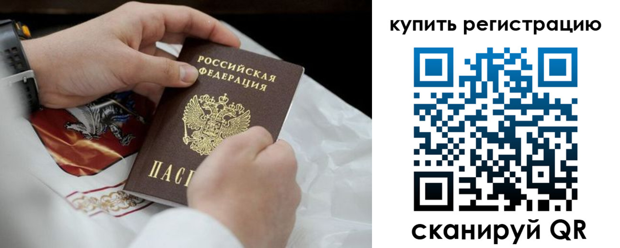 временная регистрация в Мариинске