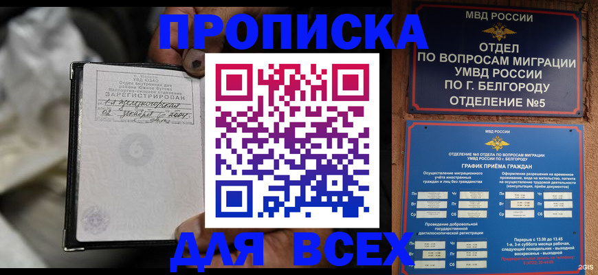 где прописаться в Мариинске